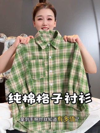 秋季必备单品!高品质高颜值多巴胺格子衬衫,巨显白巨时髦!#高品质童装 #韩版穿搭 #格子衬衫 #多巴胺女孩穿搭 #生女儿就是用来打扮的