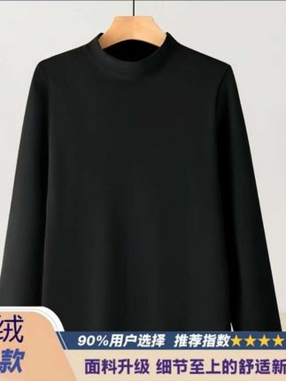 #上衣穿搭 #半高领长袖打底衫 #德绒打底衫