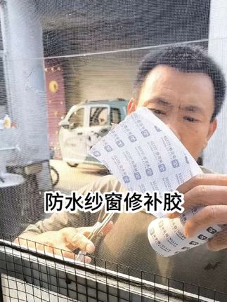 #纱窗修补 #纱窗修补贴 #纱窗修补魔术贴 #纱窗破洞 #无限回购的宝藏单品