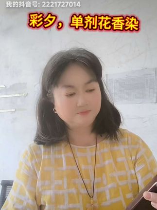 #自用好物推荐 #植物养发