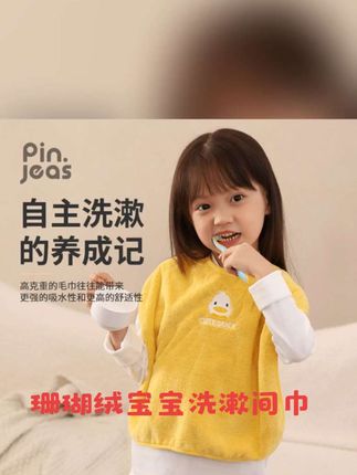 这种一面的就很实用,后面一整片的防水层吸水性就特别好,还是母婴a类的,后面还有两个暗扣,可以调节头围大小,冬天有了它真的可以少洗很多衣服。#母婴好物推荐 #宝宝洗漱#洗漱衣服