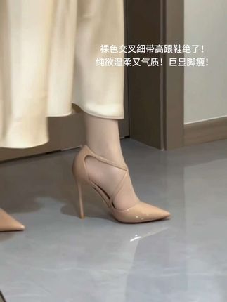 裸色交叉细带高跟鞋绝了!上脚纯欲温柔又气质~随意搭配裙子裤子都好好看啊!谁穿谁沦陷!#穿出高级感 #百搭女鞋 #有氛围感的高跟鞋 #纯欲天花板 #显高显瘦显腿长