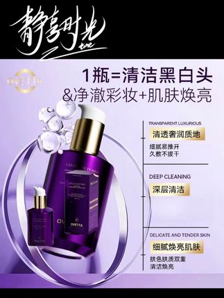 OVETTA细胞毛孔净透清透细腻清洁膏深层洗面奶洁面乳#温和清洁#洗面奶#清洁神器#清洁膏