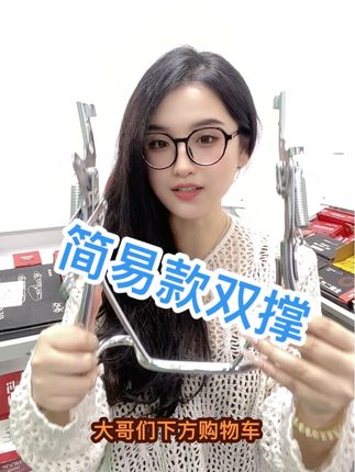 结实耐用踢不烂的简易款双撑,价格实惠还包邮!#电动车配件批发 #电动车维修教学 #电动车锂电池 #电动车以旧换新