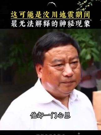 难怪说科学的尽头是玄学,科学都解释不了的那一定是天意吧!#玄学 #科学 #财库 #国学文化