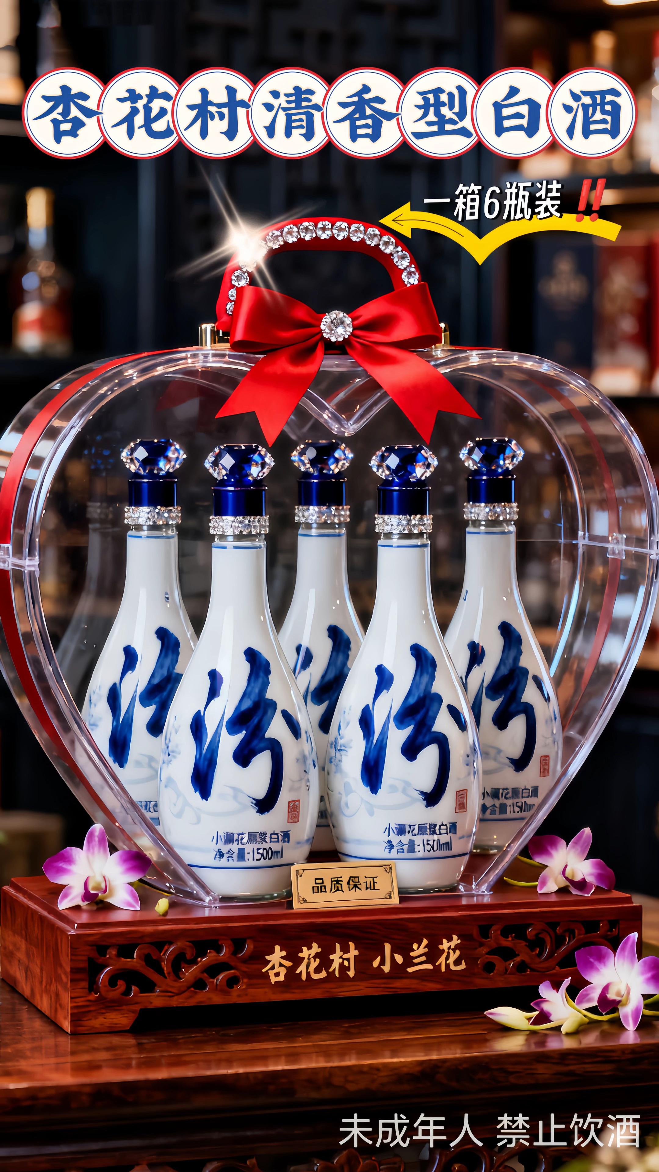 精选杏花村清花20。这礼盒装太有面儿了,送人自饮都合适。纯粮酿造,53度恰到好处,口感超棒。小酌怡情,大饮畅快。彰显品质,韵味十足。我个人超爱这款酒,喝着它仿佛能感受到杏花村的独特风情,中秋佳节来临,自留送礼都不错,兄弟姐妹们,你们有没有试过呀?#白酒#口粮酒#纯粮酿造 #白酒推荐#好喝不贵 @DOU+上热门 @DOU+小助手