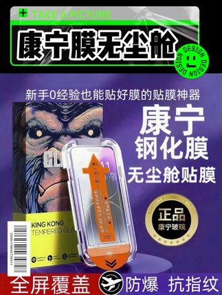 适用OPPOK13TurboPro钢化膜全屏高清k13turbo无尘舱手机贴膜神器#oppok13turbo #oppok13turbopro #康宁玻璃钢化膜 #无尘贴膜舱 #手机钢化膜