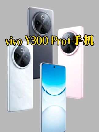想要换新手机的朋友看过来,vivoY300Pro+手机真的太香了,无论是玩游戏还是任务切换都能轻松应对#vivo Y300 Pro+手机# 智能手机 #vivo手机#数码科技