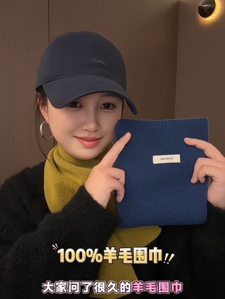 这么划算的羊毛围巾🧣你见过吗!9种颜色仍你选~💖 #围巾 #秋季穿搭 #ootd #帽子