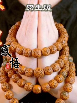 【正宗敦煌】【天然菩提】108缠枝花菩提手串可手戴脖戴(送一颗鉴定珠#孤独与清醒 #加油咖啡人 #城市人的心声 #做自己超美的