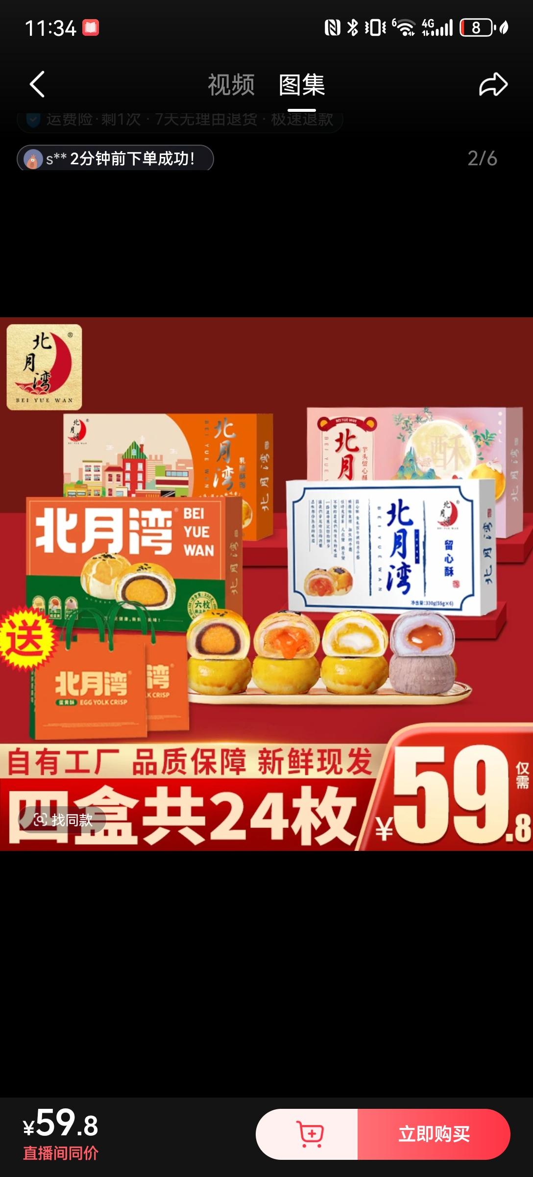 中秋节快乐