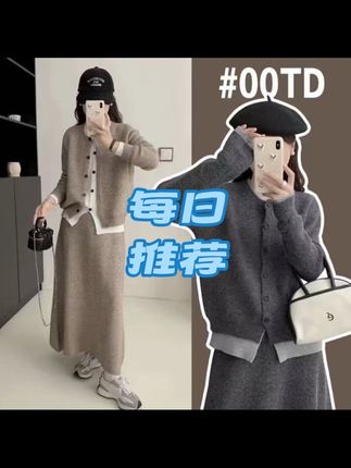 韩系高级感搭配一整套入秋穿搭小个子针织套装拼接减龄上衣半身裙#针织套裙穿搭 #小个子针织女装 #秋季新款 #面料柔软舒适 #减龄穿搭