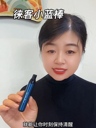 #徕客小蓝棒 我出门应酬都会带着它