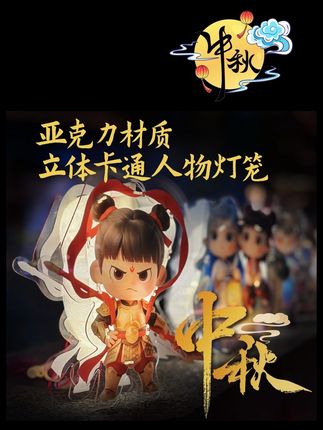 中秋节儿童手工灯笼diy,和孩子一起做起来!#真好看 #花灯 #国潮 #中秋灯笼 #中秋氛围感满满