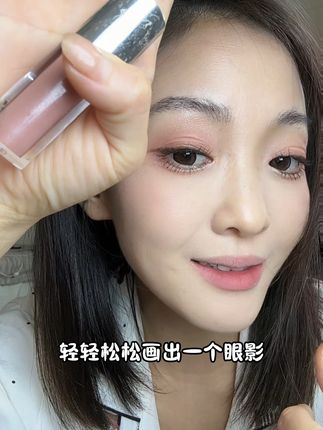 液体眼影真的让早八姐妹又多出来10分钟赖床时间啦✌️#眼影 #液体眼影 #眼影推荐