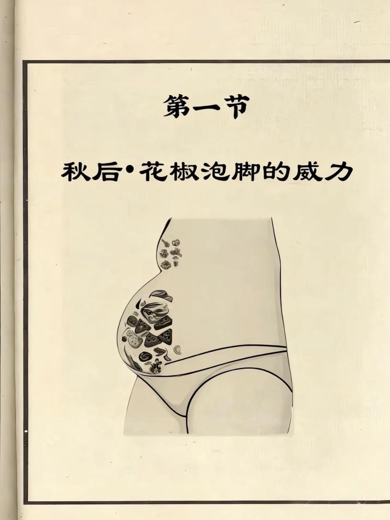 瞬间对花椒产生了敬意…#花椒 #泡脚#每日分享 #养生 #涨知识