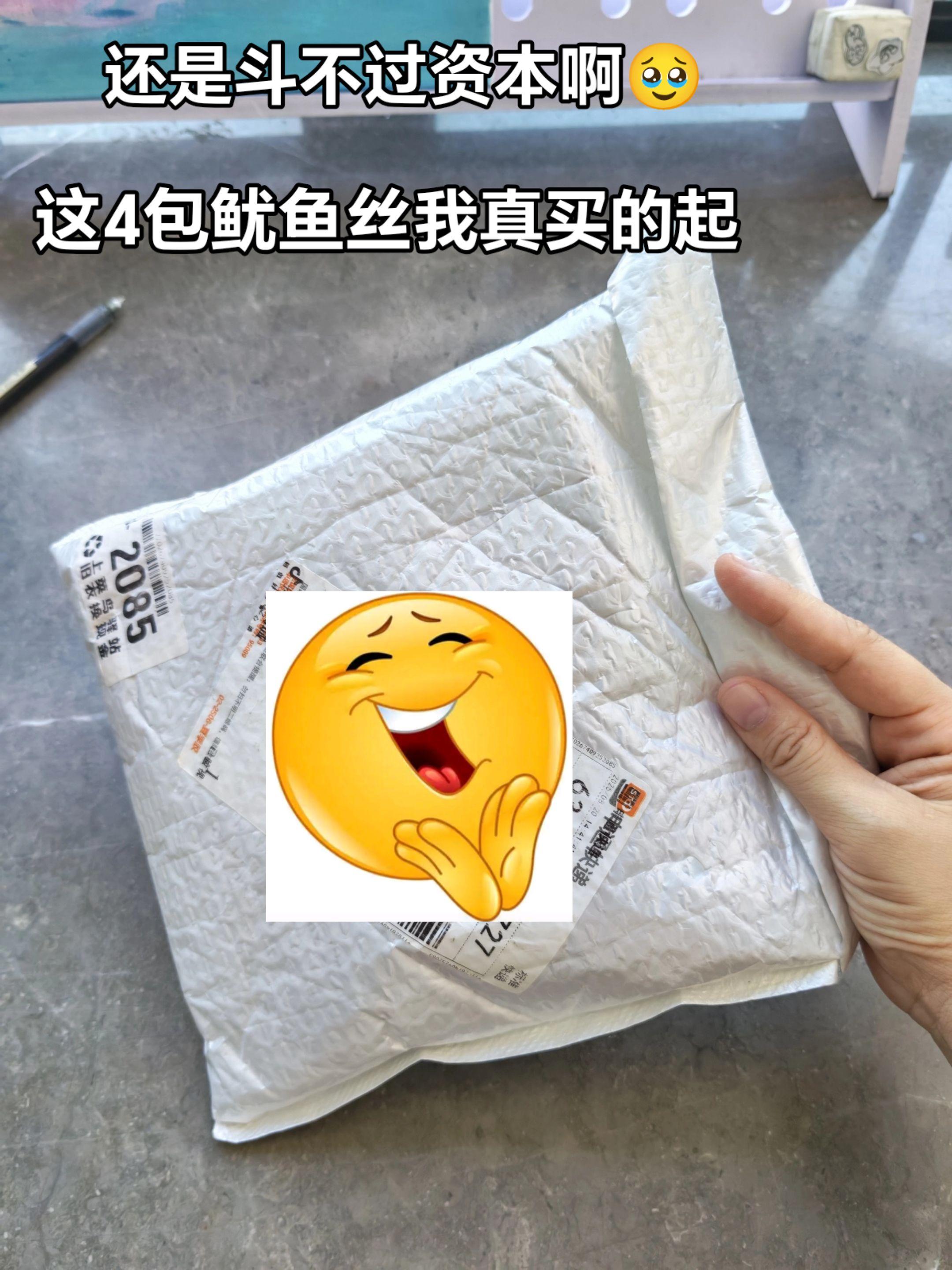图便宜抢的鱿鱼丝,没想到这么好吃,里面是真的鱿鱼丝,外面包裹着一层酥脆的面粉,鲜香浓郁,吃起来又酥又脆,特有嚼劲,嘴馋的时候来上一袋,太香了!#鱿鱼丝零食 #追剧小零食 #好吃到停不下来 #太好吃了 #零食对我下手了