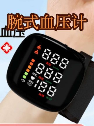操作简单,测量结果准,爸妈很喜欢#腕式血压计 #血压计 #电子血压计 #家用血压计 #高血压