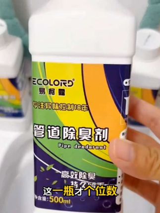 #创作者中心 #创作灵感 #管道除臭剂#每日分享 #卫生间好物