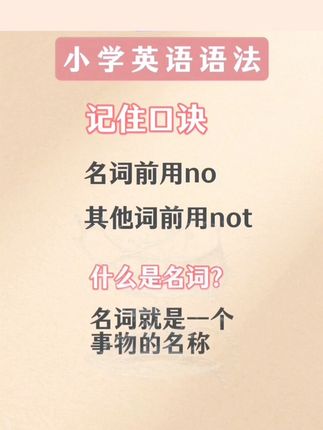 #小学英语语法 每日一练,暑假每天吃透一个语法,夯实英语基础。#三年级英语