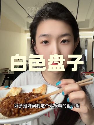 #盘子 #好物种草 #家居好物