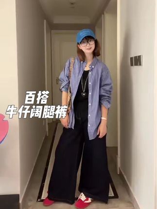 裤子百搭!上衣随便穿! 一直问我搭配穿的裤子,就是这条,真的巨巨巨巨好搭配!!#阔腿裤 #牛仔裤