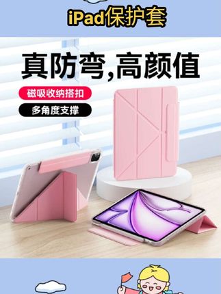 科技鱼iPad保护套适用苹果air6/5平板pro11无笔槽9防弯亚克力10.2#保护壳 #数码科技 #数码产品 #好物推荐🔥 #分享好物