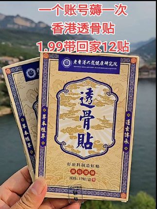 #好东西一起分享给大家 #老国货 值得信赖,放心拍!#源头实力厂家 ##新人福利第一单 #平价好物 @