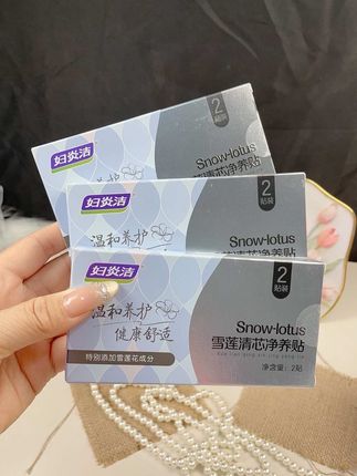 爱自己的方式有很多,好好做私护是最实在的一种 #妇炎洁 #护垫#女性护理#女生必备#好物推荐🔥