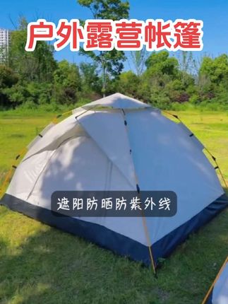 在这样的价格下,买到这么实用的帐篷,真是太划算了!别再犹豫了,快来和家人朋友一起试试这款帐篷吧!#露营 #户外 #帐篷#户外用品 #户外装备