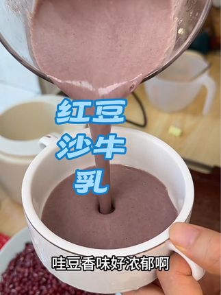 正宗东北红豆,做出来的红豆沙牛乳很好喝!#红豆 #五谷杂粮