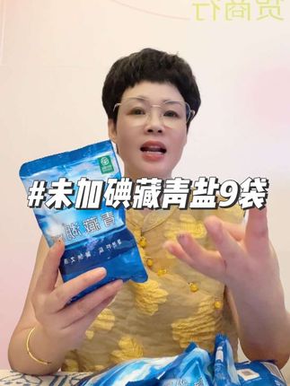 青海藏青盐,自然晒制而成的未加碘盐,未添加抗结剂#好东西一起分享给大家 #青海盐 #藏青盐 #未加碘食用盐