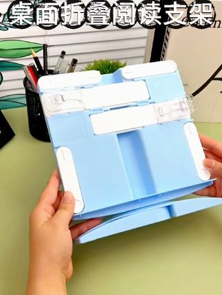 #创作灵感 #桌面折叠阅读支架#多功能支架#学习用品#生活用品