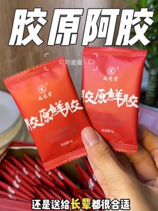 女生过了25真的可以吃起来黄芪鲜阿胶,还加了胶原蛋白肽,每一口都不白吃!#鲜阿胶 #仙女都在吃什么