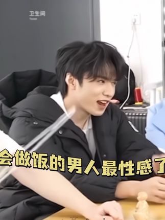 会做饭的男人最性感了#刘耀文 #时代少年团