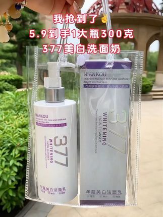 #377洗面奶 #洗面奶 #好物推荐#超便宜超划算 #自用好物分享