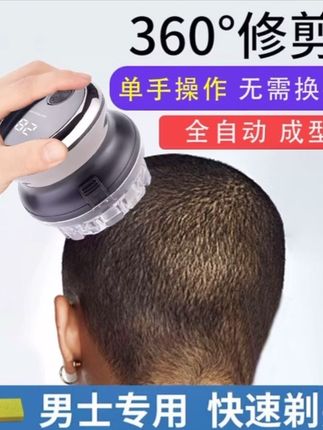 德国精工新款飞碟理发器电推剪自助自己剃头发平寸头圆头家用神器#男士专业理发剪 #理发器 #美发技术分享