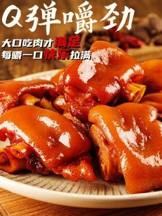 深夜放毒啦 #猪蹄 #卤味 #解馋#深夜放毒 #音乐一响美食登场