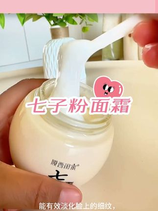 #强烈推荐 #自用好物推荐 #好皮肤养出来 #种草好物推荐