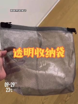 回复@平无 这款透明网纱化妆品包, 网红简约风满满, 大容量立体加厚设计#包包推荐 #收纳袋 #透明网纱收纳袋 #每日生活分享 #万万没想到