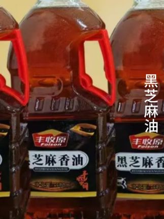 黑芝麻油