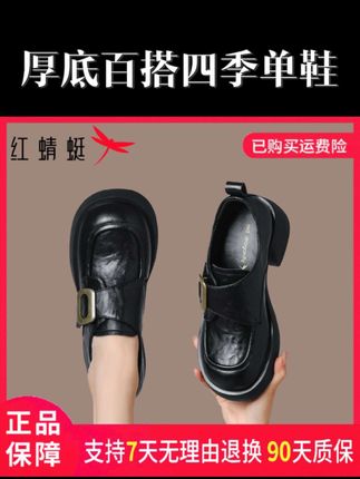 #红蜻蜓厚底春季新款百搭舒适休闲单鞋上班乐福鞋女款2025新款爆款 #平底鞋 #通勤鞋 #四季鞋 #工作鞋