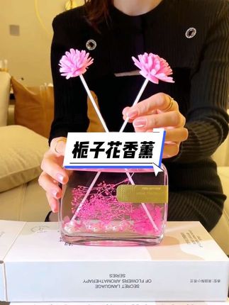 家用无火香薰栀子花香留香持久客厅卧室香氛精油永生花空气清新。#香薰 #香水 #香薰推荐 #香薰摆件 #好物推荐