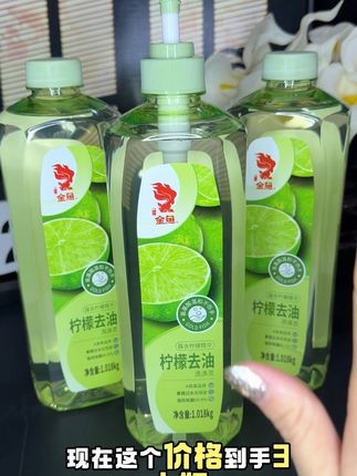 金鱼国货老品牌也来大活动了,这个价到手三大瓶洗涤灵,真的太划算了,不含磷,温和不刺激,真的可以囤!#厨房必备神器 #洗洁精 #洗蔬菜水果
