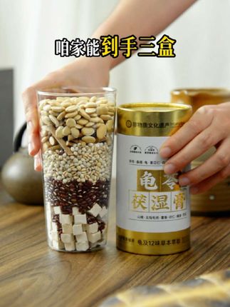 在家就能喝到老字号的经典味道!金葫芦龟苓伏湿膏,冲泡即饮,方便又正宗,不愧是百年品质! #龟苓伏湿膏 #金葫芦 #老字号 #健康饮品#养生日常