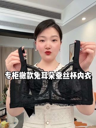 #无钢圈文胸 #透气内衣 #女士贴身衣物 #无钢圈聚拢调整型文胸 #大杯文胸 @抖音小助手
