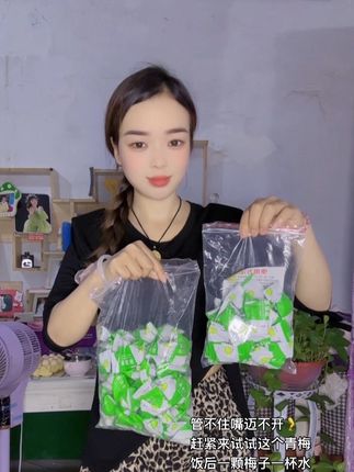 我自己一直在吃药的#酵素梅 真的不错,酸甜软糯可口,餐后一颗解腻又开胃!这款青梅大家放心吃,果肉大颗饱满新鲜,外面裏了一层糖渍果蔬粉,一天一颗就有了,没事多喝温水!#青果梅#正宗酵素梅增强版