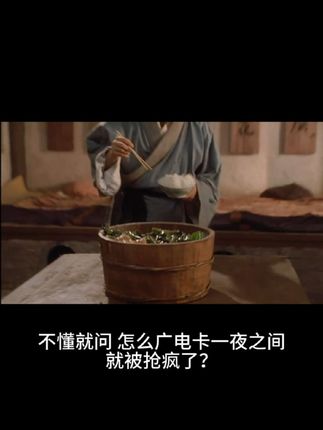 广电崛起?!192G又是竞合期黑马❗,#广电5G #广电升卿卡 #日常省钱 #干货知识分享 #信息差的重要性
