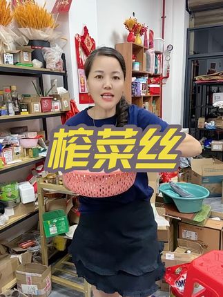 脆嫩榨菜丝