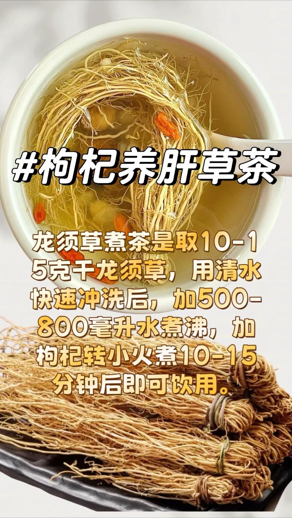 #广东靓汤#为你煲汤#龙须草汤